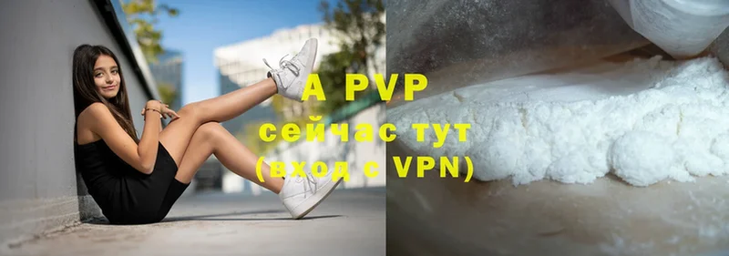 купить   Грозный  APVP кристаллы 