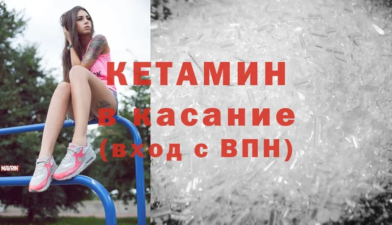 КЕТАМИН ketamine  как найти   Грозный 